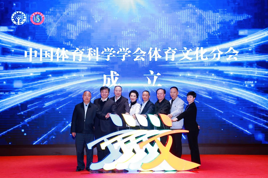 與會(huì)嘉賓共同點(diǎn)亮體育文化之“光”，為中國(guó)體育科學(xué)學(xué)會(huì)體育文化分會(huì)揭幕。主辦方供圖