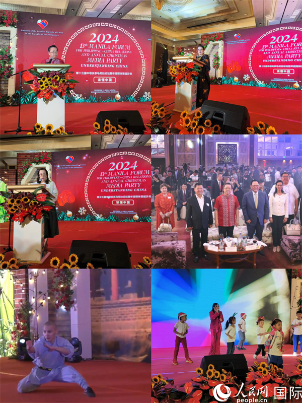第十三屆“讀懂中國”中菲關(guān)系馬尼拉論壇暨2024年圣誕媒體沙龍。人民網(wǎng)記者 樊帆攝