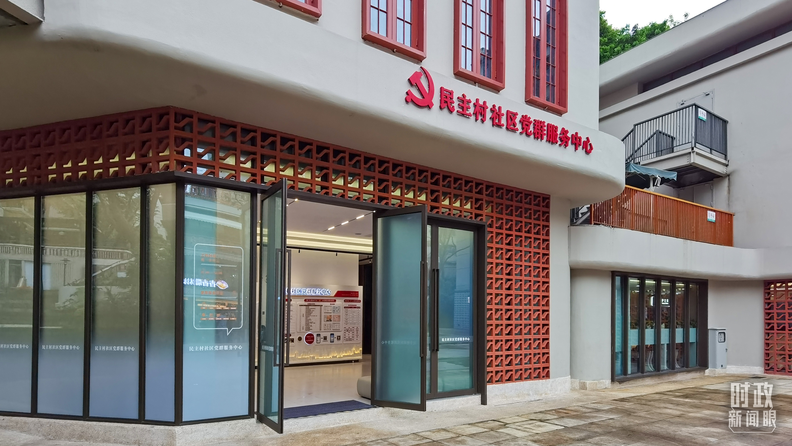 △重慶市謝家灣街道民主村社區(qū)黨群服務(wù)中心。（總臺央視記者郭鴻拍攝）