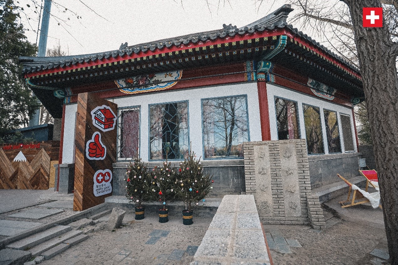 坐落在后海湖畔的瑞士小木屋，中式韻味與阿爾卑斯風(fēng)情交織出獨(dú)特的魅力。瑞士駐華大使館供圖