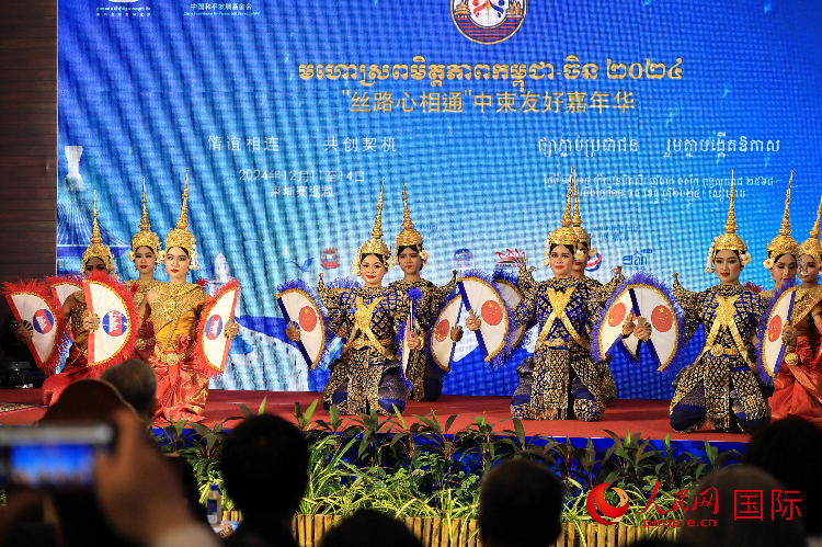 活動(dòng)現(xiàn)場(chǎng)，上演了精彩的柬埔寨傳統(tǒng)舞蹈。人民網(wǎng)記者 白元琪攝