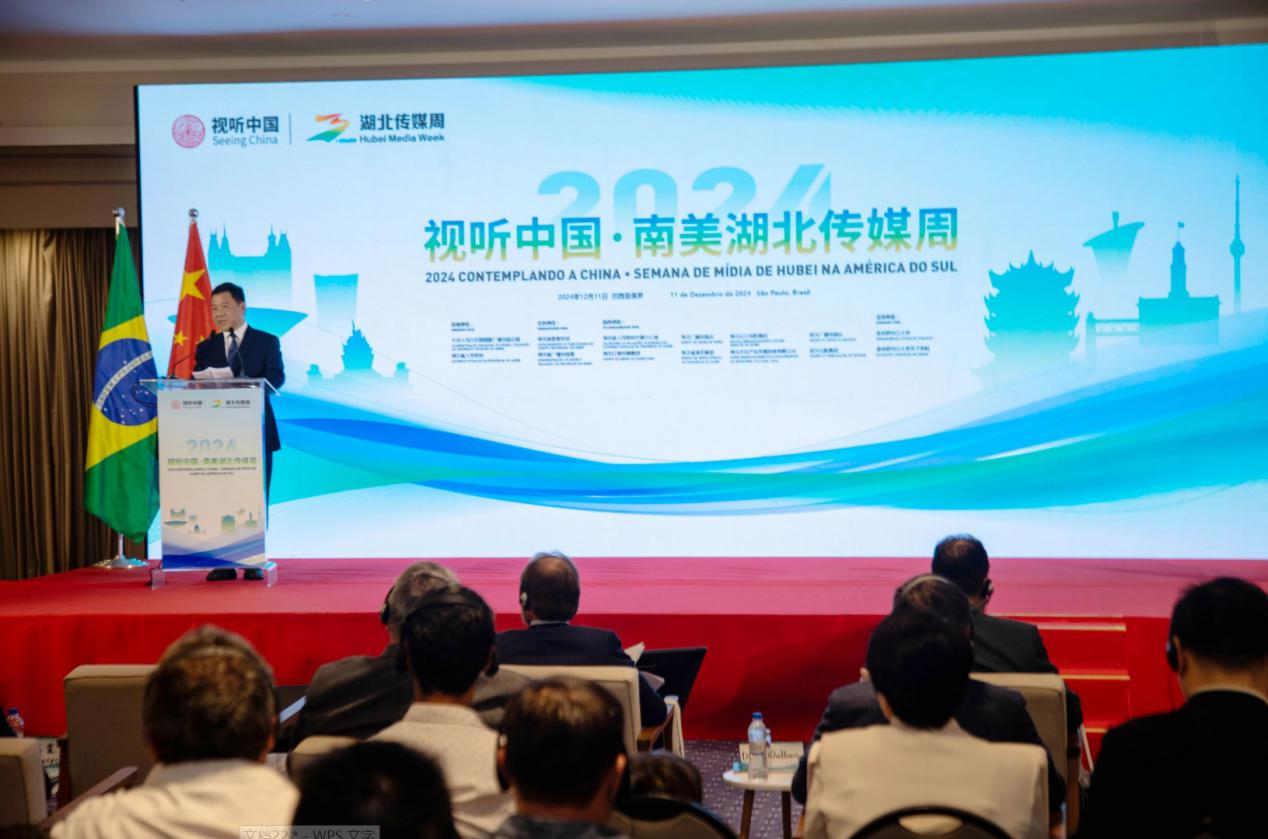 湖北省委宣傳部副部長、湖北省廣播電視局局長張世華在開幕式上致辭。 中國駐巴西圣保羅總領(lǐng)事館供圖