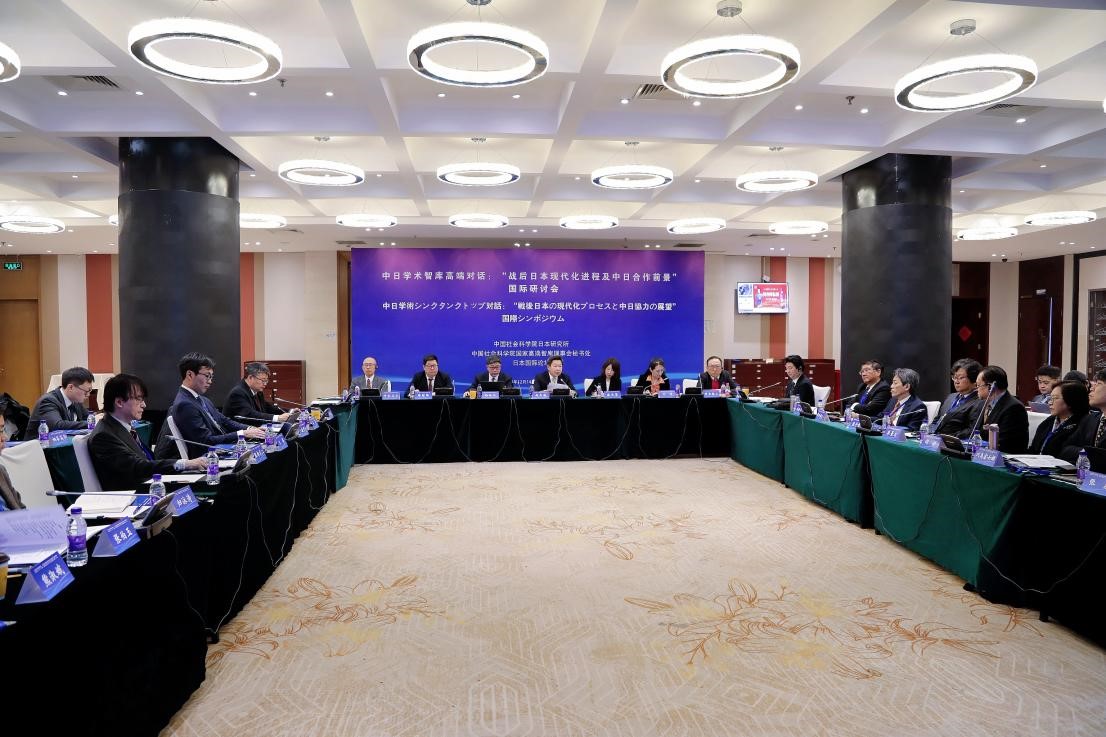 “戰(zhàn)后日本現(xiàn)代化進(jìn)程及中日合作前景”國(guó)際學(xué)術(shù)研討會(huì)會(huì)議現(xiàn)場(chǎng)。主辦方供圖