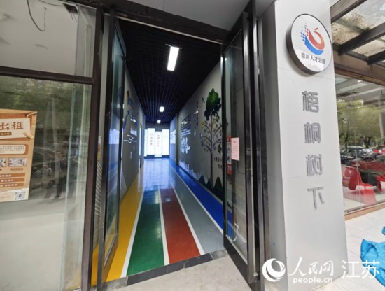 頤景苑人才公寓。人民網(wǎng) 徐晨曦?cái)z