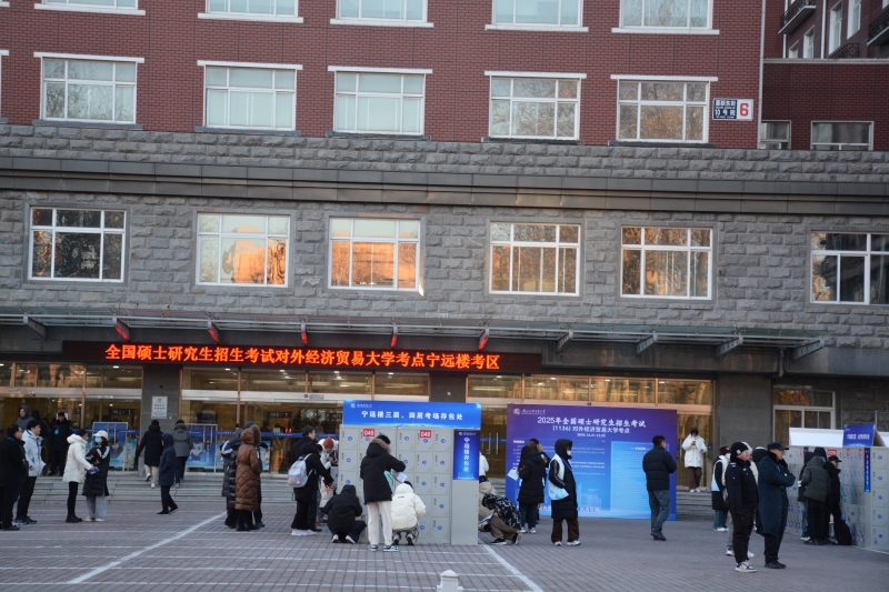 對外經(jīng)濟貿(mào)易大學考點前為考生專門設(shè)置存包處。潘寒冰 攝