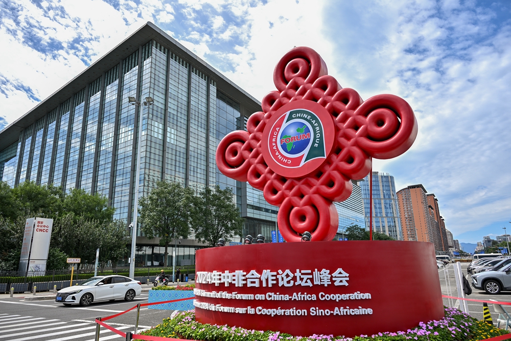 在北京國(guó)家會(huì)議中心附近拍攝的2024年中非合作論壇峰會(huì)標(biāo)識(shí)（2024年9月5日攝）。新華社記者 李鑫 攝