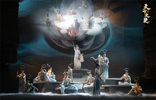 舞劇《天下大足》劇照。中國東方演藝集團供圖