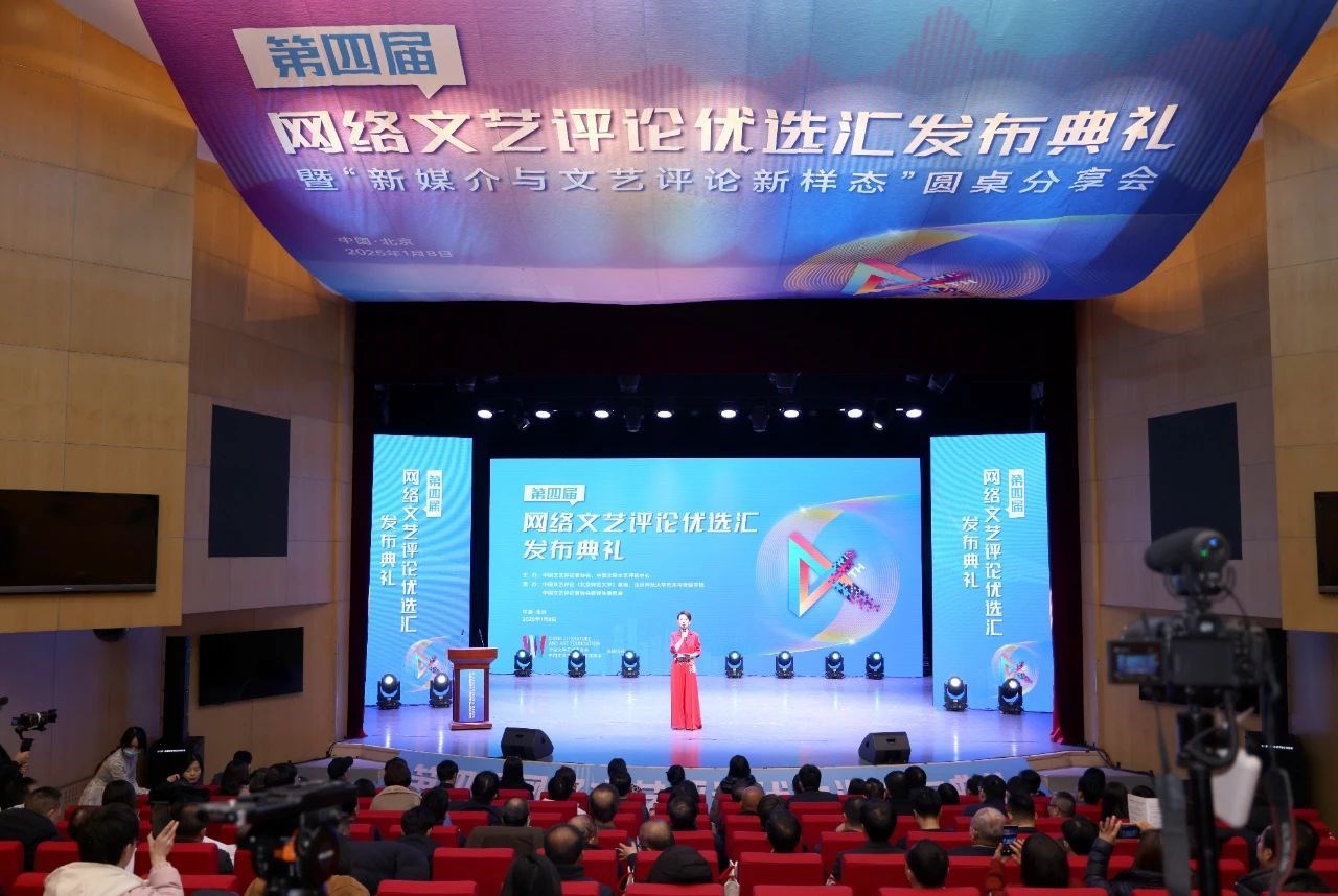 發(fā)布典禮現(xiàn)場(chǎng)。主辦方供圖