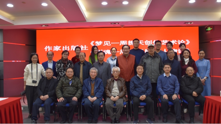 與會嘉賓合影。主辦方供圖