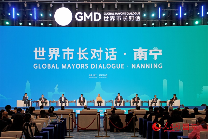 “世界市長(zhǎng)對(duì)話·南寧”活動(dòng)現(xiàn)場(chǎng)，中國(guó)和東盟國(guó)家多位市長(zhǎng)或代表參加座談分享。人民網(wǎng)記者 趙益普攝