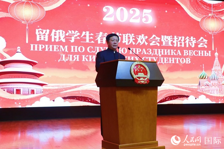 中國(guó)駐俄羅斯大使張漢暉致辭。 人民網(wǎng)記者 隋鑫攝