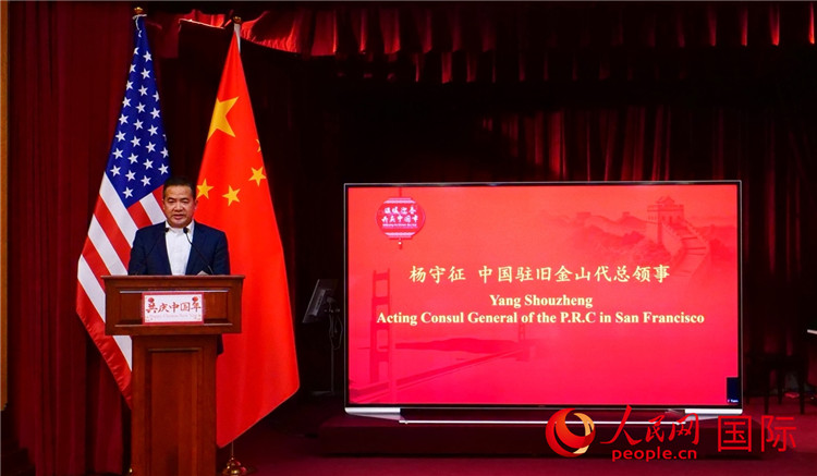 中國駐舊金山代總領事楊守征致辭。李鑫江攝