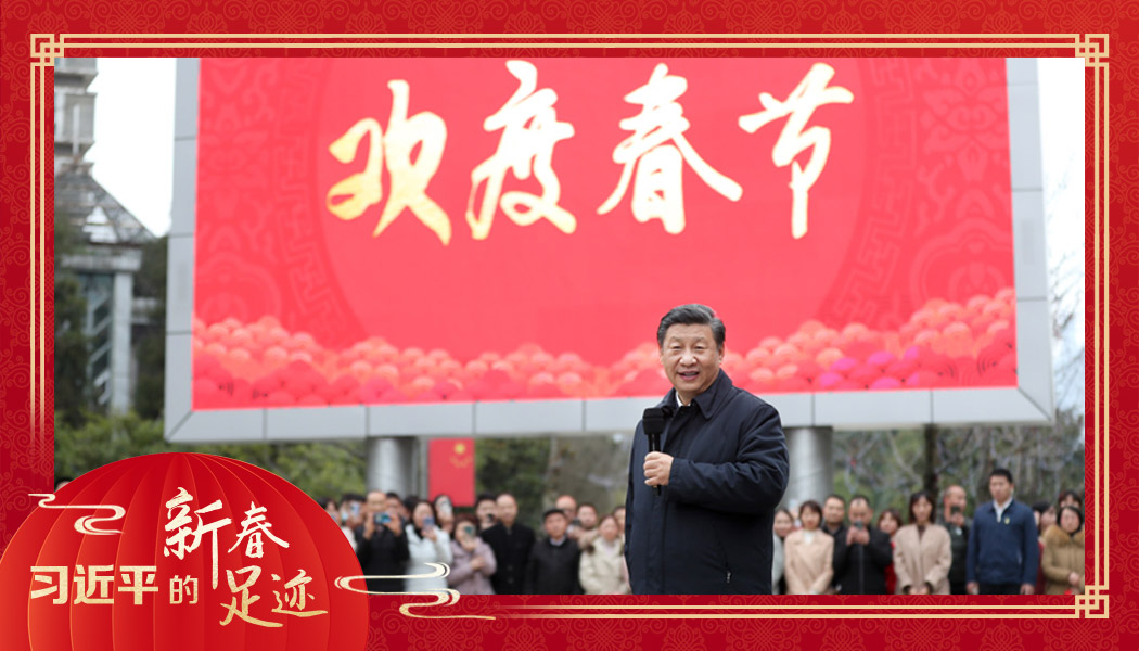 2021年2月4日，農(nóng)歷新年前夕，習(xí)近平總書記在貴州貴陽(yáng)市觀山湖區(qū)金陽(yáng)街道金元社區(qū)同社區(qū)群眾親切交流。