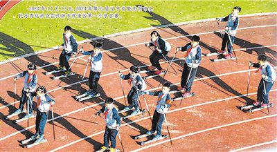 2024年11月13日，2024年第六屆遼寧省暨沈陽市全民冰雪運動會在沈陽市渾南區(qū)第一小學啟幕。