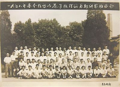1958年，基本粒子與原子核理論暑期講習(xí)班合影，二排左起第八位為王普先生。（圖文由山東大學(xué)提供）
