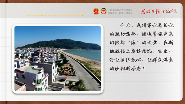 【奮進的春天】帶領(lǐng)鄉(xiāng)親們做好“?！钡奈恼?></p> <p style=