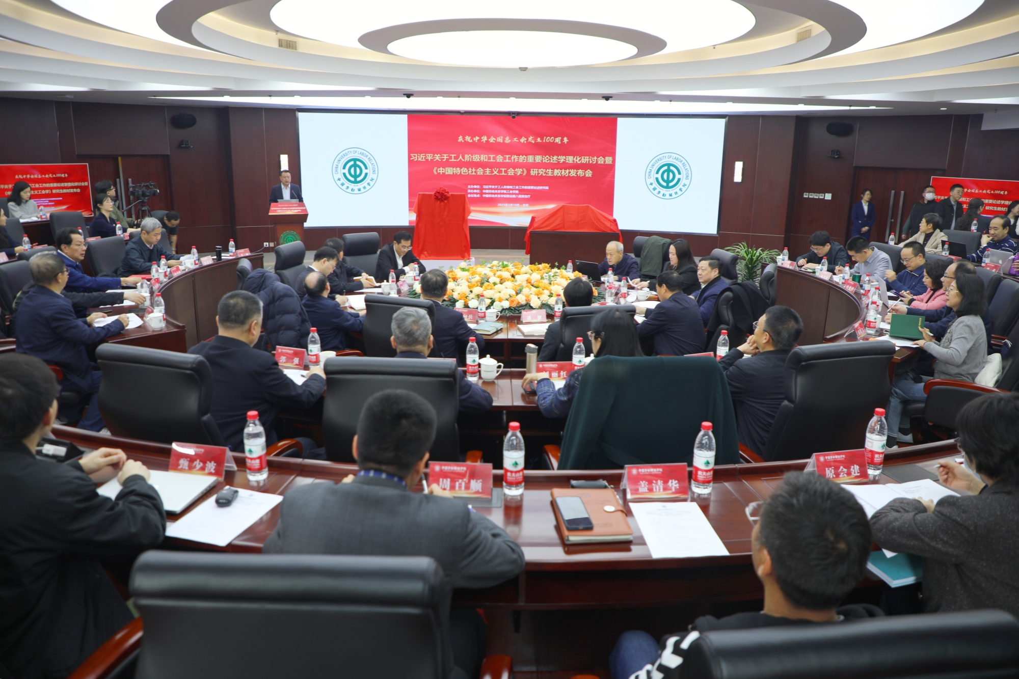 活動(dòng)現(xiàn)場(chǎng)。中國(guó)勞動(dòng)關(guān)系學(xué)院供圖