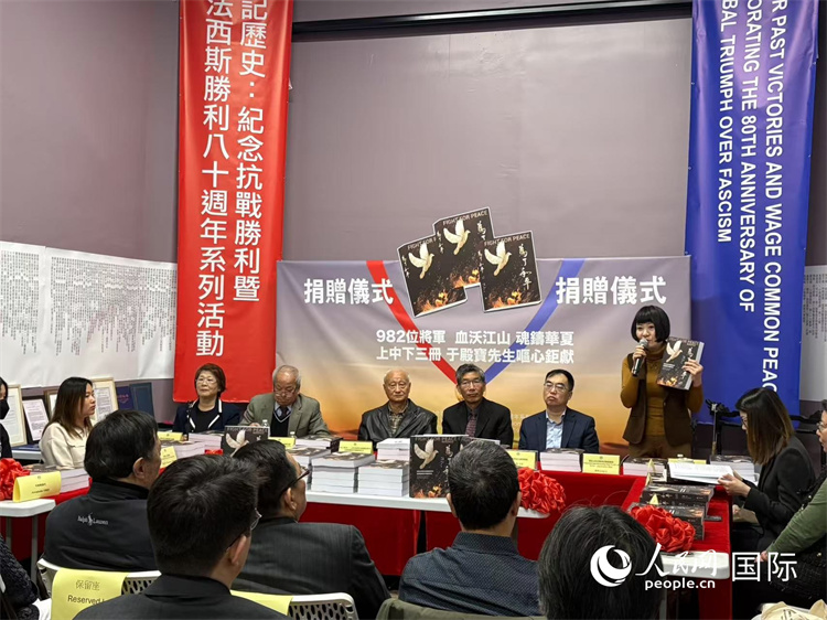 “抗戰(zhàn)勝利暨反法西斯戰(zhàn)爭80周年系列活動”首發(fā)活動“為了和平—記在世界反法西斯戰(zhàn)爭中赴難捐軀的中國將軍們”現場。人民網記者 鄧圩攝