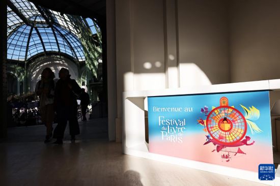 4月11日，人們在法國巴黎大皇宮參加2025巴黎書展。新華社記者 高靜 攝