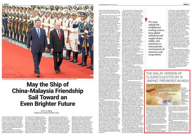 《平“語”近人——習近平喜歡的典故》(馬來語版)將在馬來西亞主流媒體落地播出