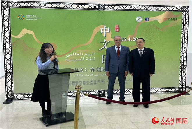 中國(guó)駐阿爾及利亞大使董廣利（右一）、阿爾及爾第二大學(xué)校長(zhǎng)拉赫曼尼（中）參加活動(dòng)并致辭。人民網(wǎng)記者 郝瑞敏攝