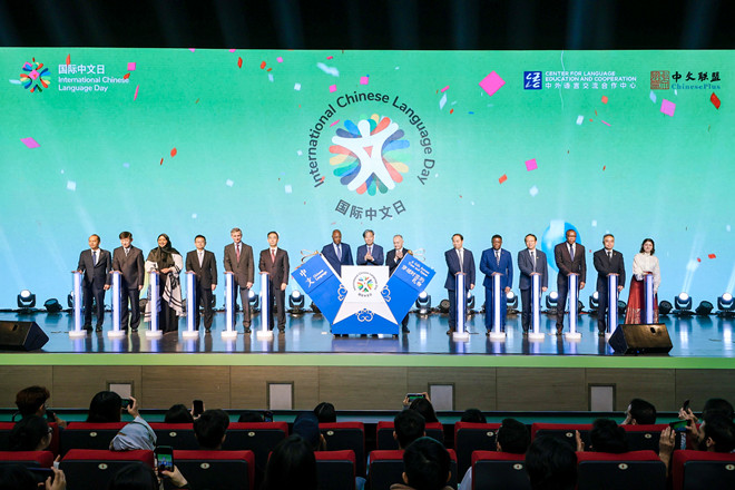 中外嘉賓共同啟動2025“國際中文日”。中外語言交流合作中心供圖