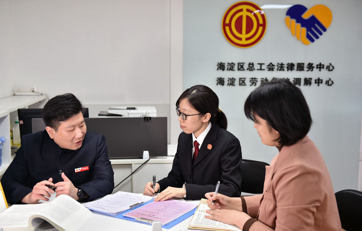 2025年3月6日，在北京市海淀區(qū)總工會(huì)勞動(dòng)爭議調(diào)解中心，海淀區(qū)人民法院法官王琰（中）與該中心工作人員就糾紛化解情況進(jìn)行溝通。新華社記者 趙婷婷 攝