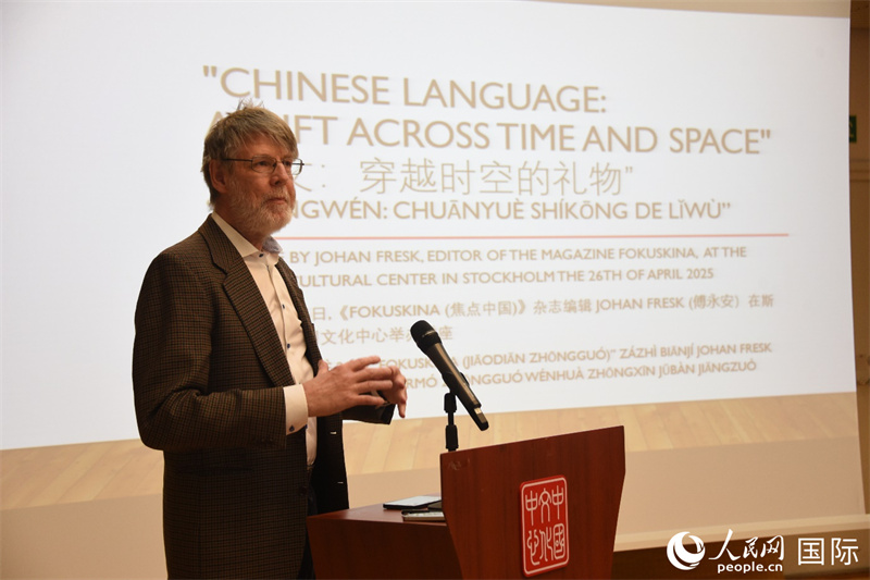 瑞典“聚焦中國”雜志主編傅永安其中國故事。人民網(wǎng)記者 殷淼攝
