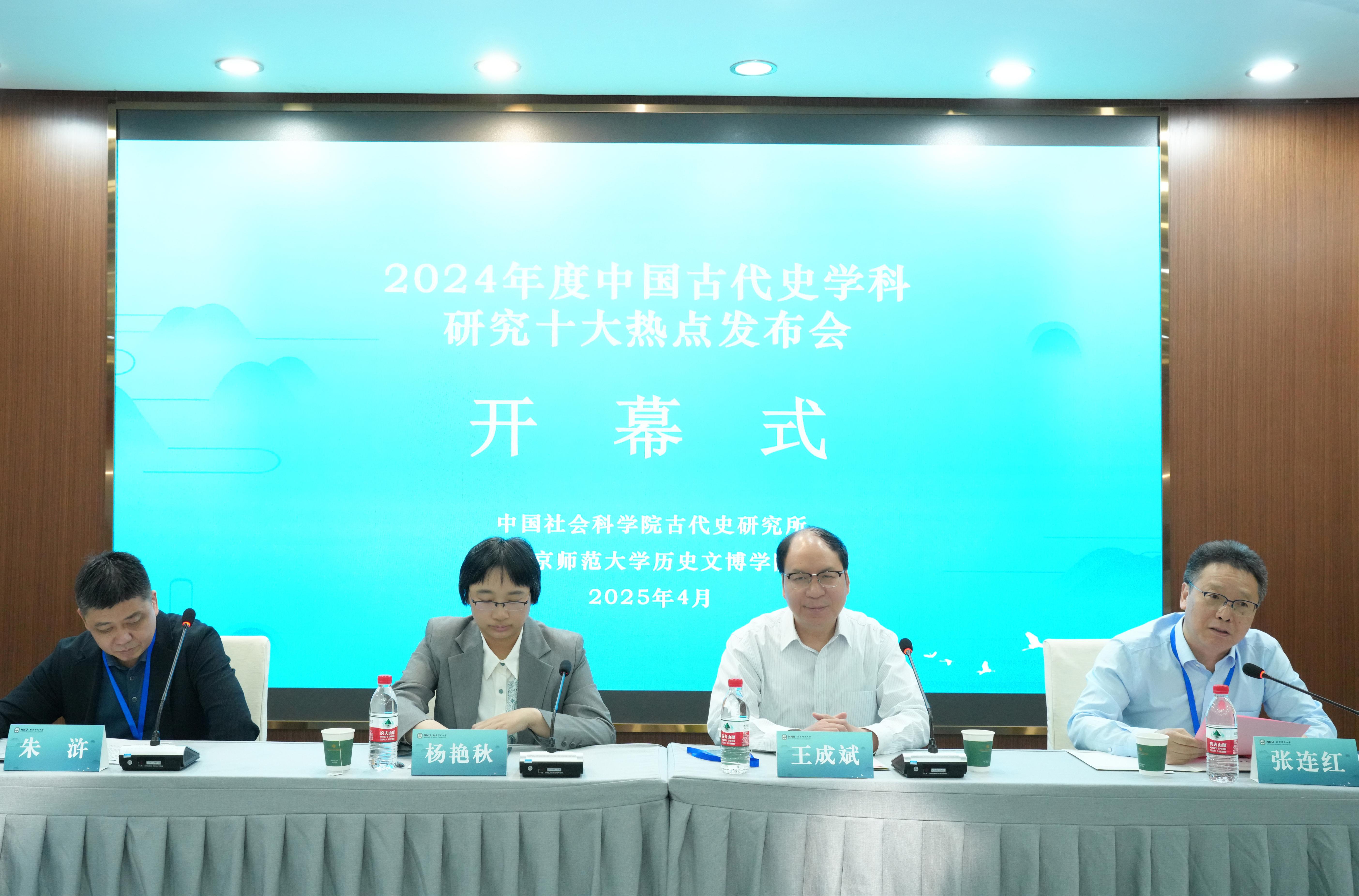 發(fā)布會(huì)現(xiàn)場(chǎng)。中國(guó)社科院供圖