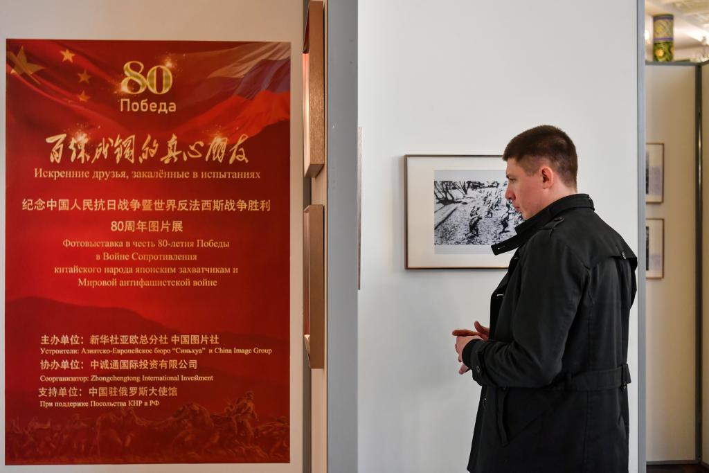 4月18日，在俄羅斯首都莫斯科，嘉賓參觀紀(jì)念中國人民抗日戰(zhàn)爭暨世界反法西斯戰(zhàn)爭勝利80周年圖片展。新華社記者 曹陽 攝