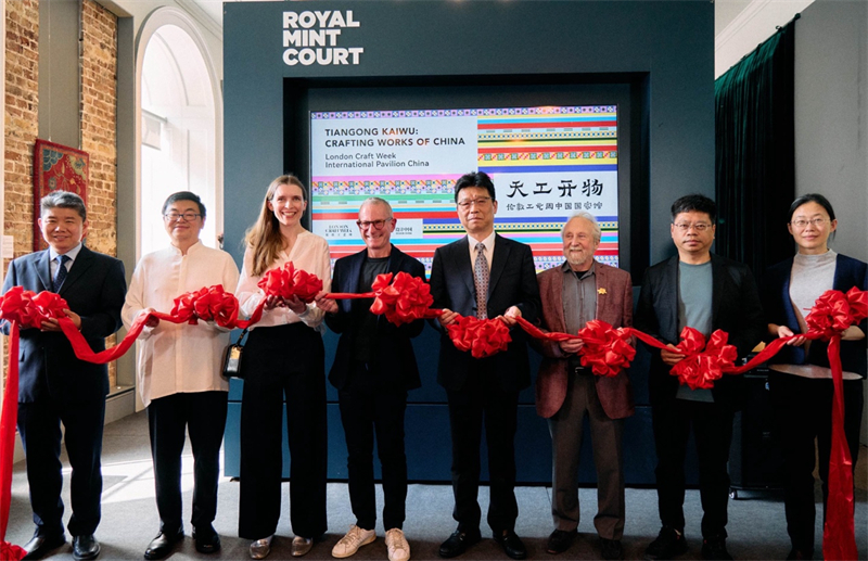 中英嘉賓共同為“天工開物”主題展剪彩揭幕。楊浩鵬攝