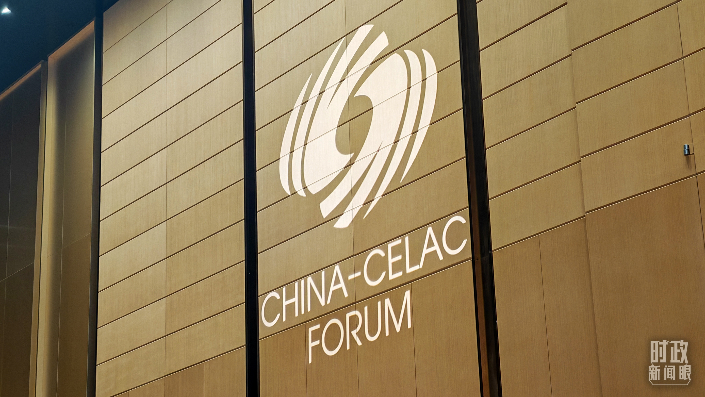 中拉論壇第四屆部長級會議開幕式會場。（總臺央視記者周倜拍攝）