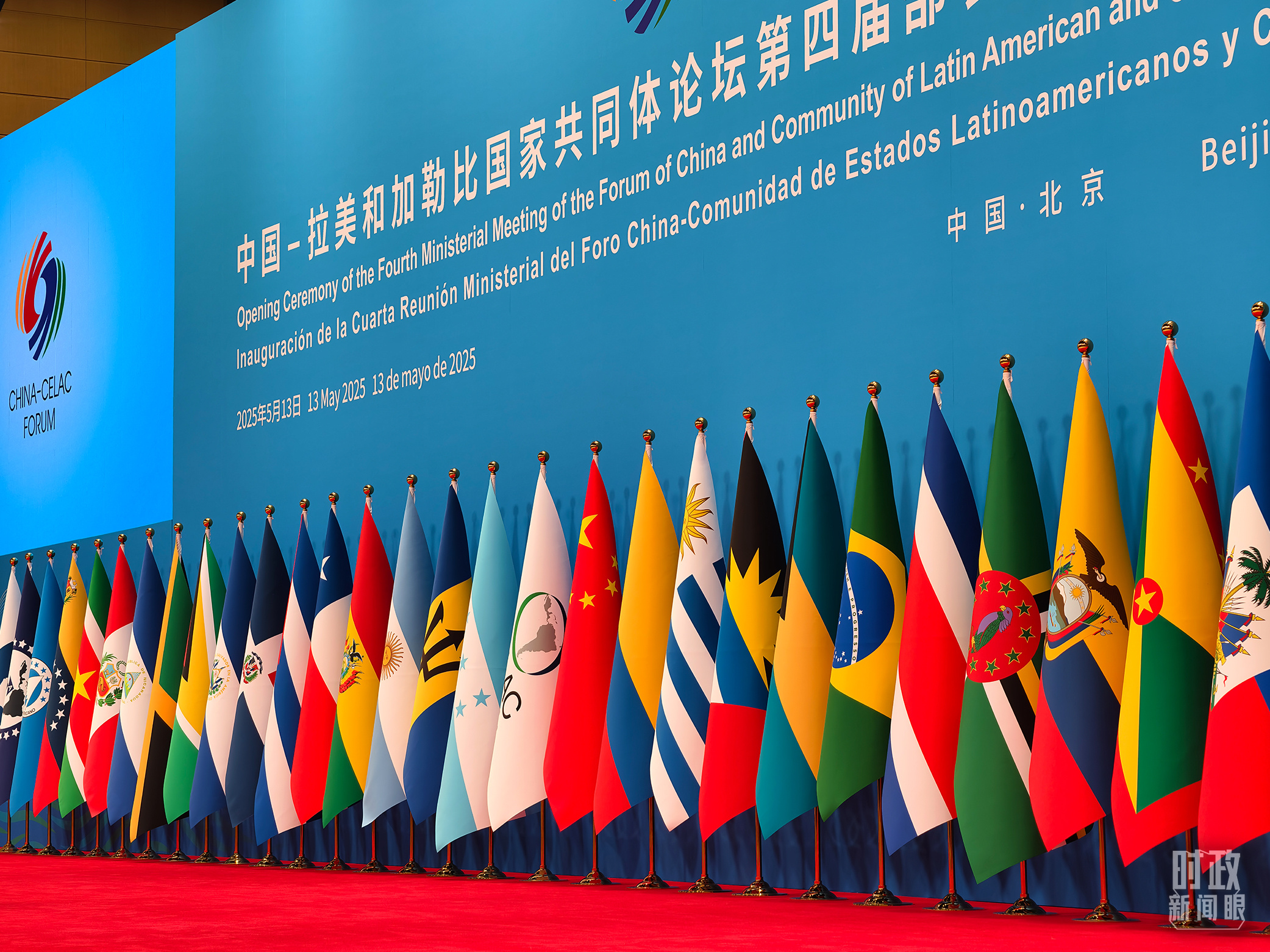 中拉論壇第四屆部長級會議開幕式會場。（總臺央視記者趙龍拍攝）