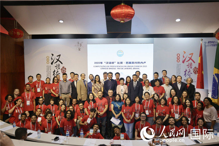當?shù)貢r間5月17日，2025年“漢語橋”巴西賽區(qū)決賽開幕式上，參賽學生與出席嘉賓合影。人民網(wǎng)記者 時元皓攝