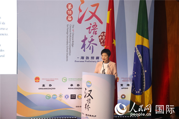 當?shù)貢r間5月17日，中國駐里約熱內(nèi)盧總領事田敏在2025年“漢語橋”巴西賽區(qū)決賽開幕式上致辭。 人民網(wǎng)記者時元皓攝
