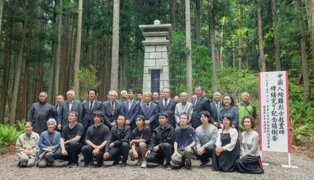 福島縣豬苗代町中國殉難勞工慰靈碑修繕完工暨植樹祭掃儀式舉行。中國駐新潟總領(lǐng)館供圖