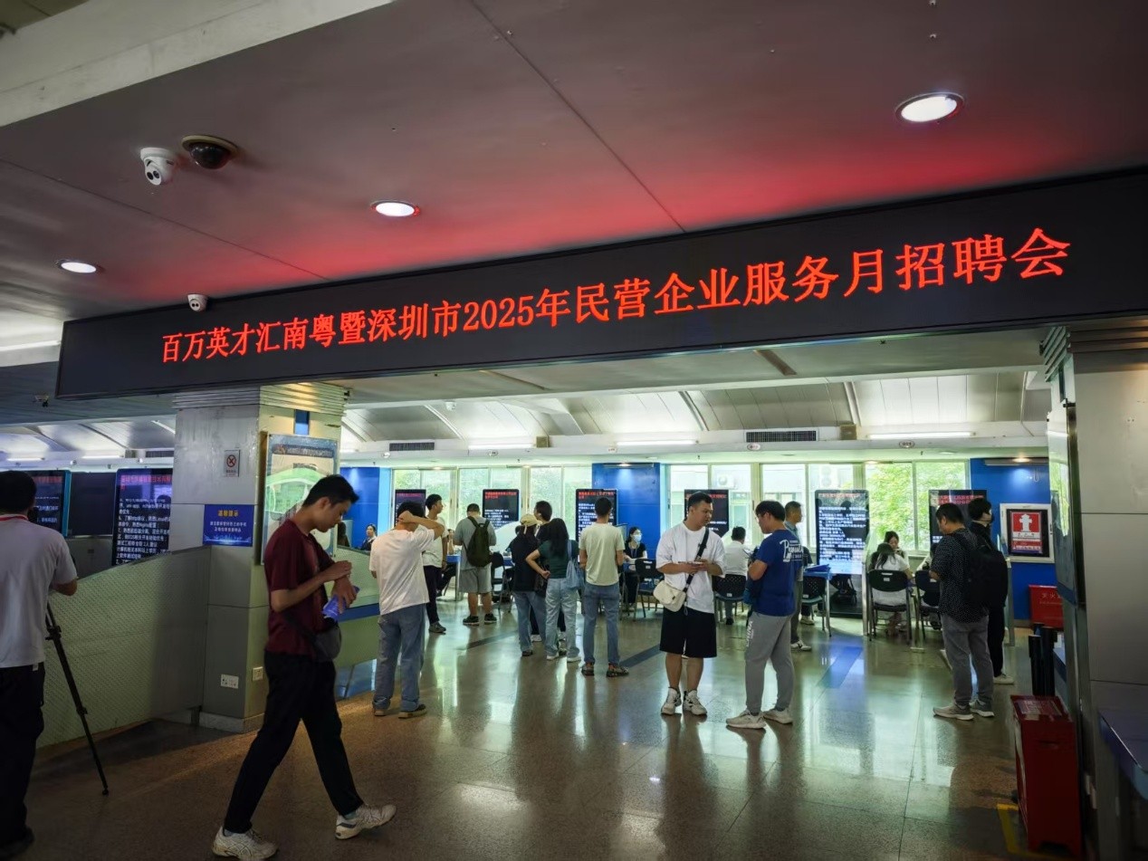 “百萬英才匯南粵”暨深圳市2025年民營企業(yè)服務月招聘會現場。人民網 肖聰聰攝