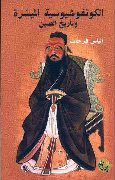 圖為費爾哈特撰寫的介紹中國傳統(tǒng)文化的書籍封面。受訪者供圖