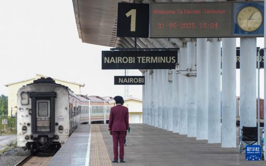 5月31日，在蒙內(nèi)鐵路內(nèi)羅畢站，工作人員目送開(kāi)往蒙巴薩的E2次列車(chē)駛離站臺(tái)。新華社記者 李亞輝 攝