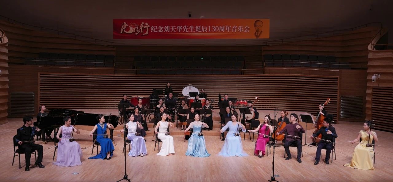 音樂會現(xiàn)場。學(xué)校供圖