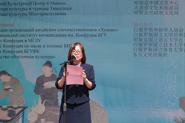 周建軍在活動開幕式上發(fā)表致辭。中國駐白俄羅斯大使館供圖