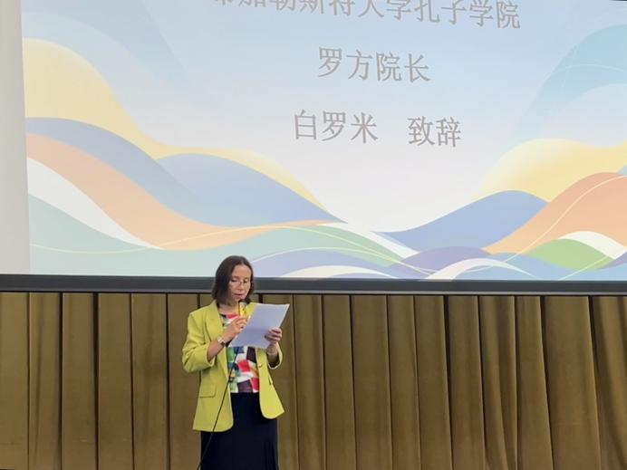 白羅米致辭。布加勒斯特大學(xué)孔子學(xué)院供圖