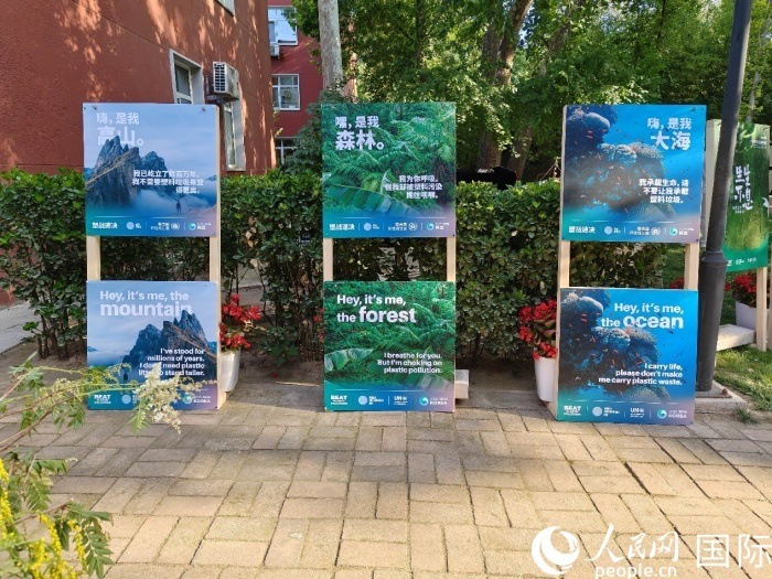 會場環(huán)保宣傳海報。人民網(wǎng)記者 李明攝