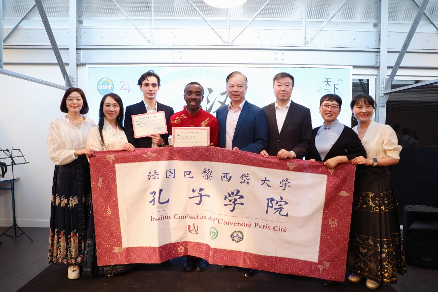圖4：中國駐法使館公使陳力、教育公參周家貴與獲獎師生親切合影（圖片：巴黎西岱大學(xué)孔子學(xué)院）